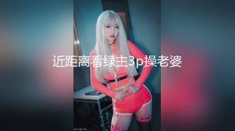 马尾网红美女，牛仔裤修长美腿，小伙很满意