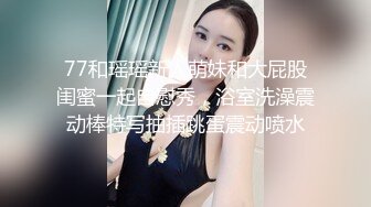 浴室里的小少妇让大哥后入爆草抽插，对着镜头浪叫呻吟表情好骚，口交大鸡巴到了床上各种爆草，红肚兜道具插逼