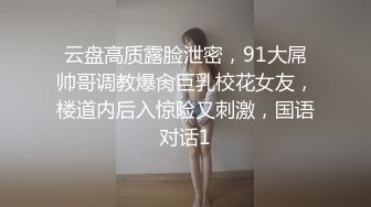 穿着老公买的黑丝吊着被我内射