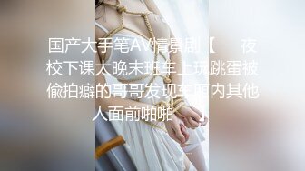 -年轻小姑娘秦宝怡因生活所需而被安排与洋大屌打炮 爽死了