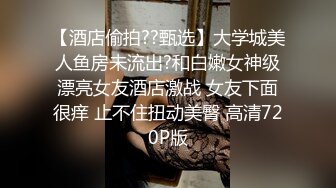 尤物学姐对我的酒后诱惑-小敏儿