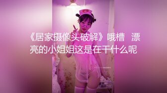 STP14029 【重磅推荐】推特大神DOM高质量出品调教风骚的御姐母狗 逼肥毛黑被后入叫声很淫荡