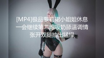 [MP4/ 344M] 青春活力美少女极品艺校舞蹈系小妹妹 白白嫩嫩的身材 一级棒的小母狗 清晨的阳光和嫩穴真是绝配