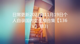 [MP4/ 133M]&nbsp;&nbsp;白领OL妻子：老公摸摸我的胸，摸我，我要 ，好痒好痒。娇喘呼吸基础的呻吟声