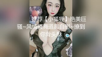 「汝工作室」华裔小伙干洋妞 大屁股纹身妹爱舔鸡巴骑乘起来一脸满足