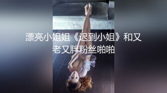 18岁小可爱背着男朋友找我玩