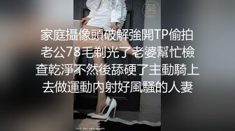 模特小骚货气质甜美又很骚，被炮友疯狂玩穴，极品无毛肥逼，玩的流白浆