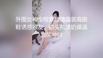 让人羡慕的海角社区母子乱伦我的陪读妈妈❤️强暴内射醉酒的妈妈高潮时喊着宝贝插我毛毛居然是白色的