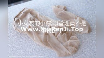 高价良家云盘流出【beauty】(上)，极品反差女友，爱旅游爱分享，日常生活照及性爱视频，精彩！