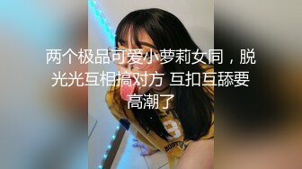 极品美女【雨涵宝贝】遥控跳蛋道具自插爆菊