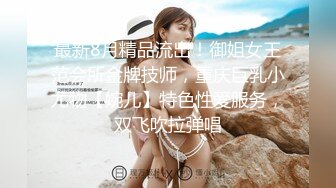 【日久深情】高端网红外围女，极度淫骚上来就要干，爆乳肥臀，翘起屁股求操，全力输出