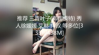 [MP4/ 767M] 尤物模特小骚货！气质甜美又很骚！新花样双手绑在床头，被舔骚穴一脸享受