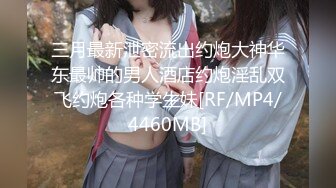 [MP4/ 901M] 一姐直播间视角，情感主播李寻欢 巅峰对决平台一哥VS平台一姐你好迷人 粉穴美乳娇喘动人