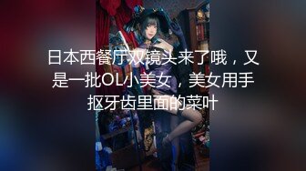 【新片速遞】&nbsp;&nbsp;✨【天使映画】AN9-012 新婚少妇「斑斑」的秘密出轨[2.02GB/MP4/1:08:51]