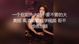 [完整版] 网红霍恩威操粉,猛插爆怼biu射一身