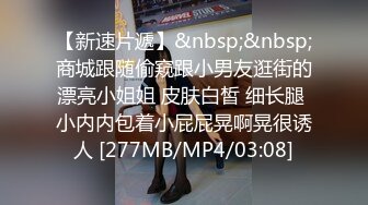 《魔手外购极品CP》美女如云夜场女厕全景后位偸拍数位潮女靓妹小姐姐方便清一色大长腿太顶了 (5)