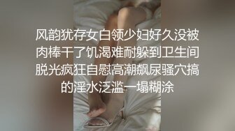 风韵犹存女白领少妇好久没被肉棒干了饥渴难耐躲到卫生间脱光疯狂自慰高潮飙尿骚穴搞的淫水泛滥一塌糊涂