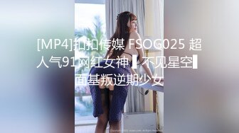 [MP4/ 235M] 新人下海面罩小姐姐！外表甜美炮友舌吻！透视装白丝袜，跳跳糖给炮友交，扒开多毛骚穴特写