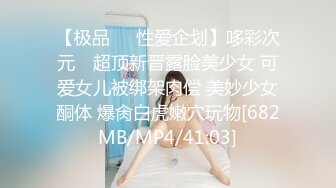 [MP4/ 542M] 熟女人妻 别害羞放松兄弟悠着点她很久没有做了 宝贝看一下逼逼别挡着我不拍脸