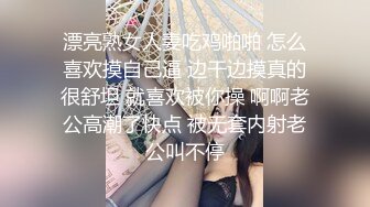 [MP4/ 579M]&nbsp;&nbsp;外站牛逼大神和大嫂的乱伦史后续 老妈出去买菜把握机会和大嫂翻云覆雨后入大屁股大嫂主动女上位