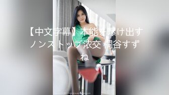 顶级绿帽媲美佳多饱淫欲媚黑乱伦人妻【李芸姍】，无敌骚SM多P露出，享受黑人大肉棒的冲击