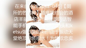 《新鲜出炉重磅》新晋无敌反差福利姬推特19岁极品花季美少女【小瓜陆】露脸私拍，道具紫薇洗澡被炮友舔逼啪啪欲仙欲死 (13)