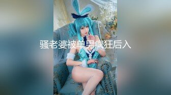 [2DF2] 姑娘软趴趴的被 暴力插嘴 无套插逼 随便摆弄 -[MP4/92.7MB][BT种子]