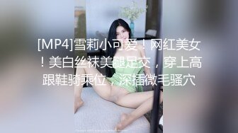 [MP4]极品风骚外围，情趣装美腿艳舞诱惑，沙发啪啪AV视角近景掰穴