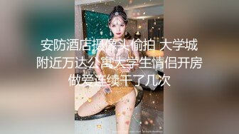 十一月最新流出精品手持厕拍 大神潜入高校旁边餐厅女厕偷拍学妹和老师尿尿格子裙学妹的极品无毛白虎逼