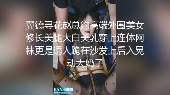 ❤️√大哥操高跟鞋高挑美少妇、从门前客厅沙发操到床尾 身材好有模有样 是个男人就喜欢[241MB/MP4/48:46]