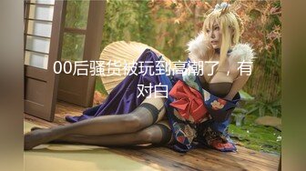 绝美妖姬-Ts Aey  戴上眼镜神仙下凡间，爆乳小鸟、站着玩仙女棒，这激情无限，射得时候表情超可爱~~