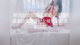 两大极品 · Ts魏露丝 - 邓邓 · 3P大战，两妖共侍一主，