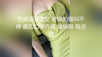 淫女绿妻鬼父乱伦【家有爱女初长成】✅带小女儿去宾馆开房 边干边叫爸爸 享受一下顶级快乐！