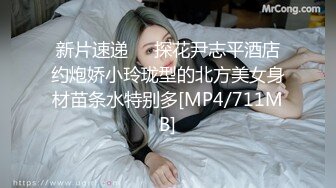 [MP4]STP26613 言妹妹超清秀的大美女粉粉嫩嫩 小葡萄 穿着白色的情趣内衣 太美了 石榴裙下做鬼也风流 VIP0600