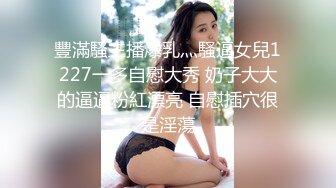 难得一见做爱如此投入的外围女神【精致的混血儿脸蛋】