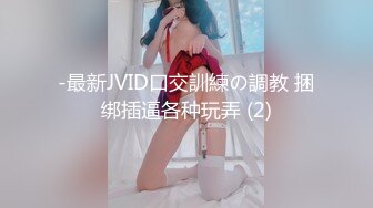 《魔手外购极品CP》快餐店女厕定点全景偸拍络绎不绝的小姐姐方便，几款阴毛挺性感，小美女抠逼闻闻味儿 (10)