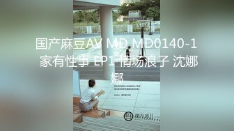 海角社区被老公流出❤️山东00年极品眼镜反差婊少妇曹X可性生活曝光性和海友性爱视频