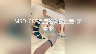 [MP4]【黑丝美腿C罩杯小姐姐】手指拨弄奶子超柔软，灵活小舌头舔着JB，掰开紧致小穴等待插入，正入爆操奶子晃动，美臀骑乘套弄