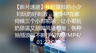 [MP4/ 1.43G] 反差学生妹泄密青涩技校纯情小嫩妹网恋渣男不雅私拍外流一线天馒头小逼水多紧实无套内射