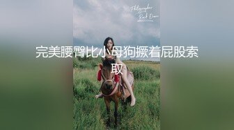 经典绿帽！哺乳期孕妇被老公带出来3P【陌陌探探过时了！用下面简阶的】