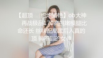 天气转热端庄美少妇户外小树林，女上位无套大粗屌欲仙欲死表情上演打桩机