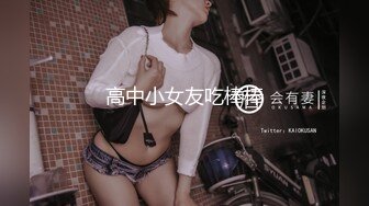 近期下海的最极品女神嗯九&nbsp;&nbsp;罕见和男人同框嘿嘿 被这猥琐男人舔&nbsp;&nbsp; 笑得很甜美 声音特好听