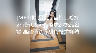 [MP4/ 633M] 小伙酒店约炮 白白嫩嫩的美女同事各种姿势操完美露脸