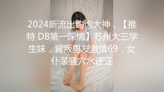 【新片速遞】 ˚❤️⁎⁺北京女王Ts王恩琦VS Ts韩小爱：三姐妹互操，刺激风骚绝顶，肥臀被操射！ [138M/MP4/06:05]