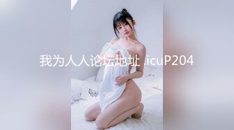 我为人人论坛地址 .icuP204