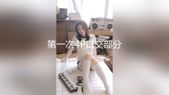 魔鬼身材女神极品尤物〖ChineseBunny〗新作 爆操极品身材尤物 顶级精盆 巅峰女神 美乳丰臀极品反差 视觉盛宴