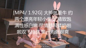 [MP4/ 1.92G] 大神就是牛 约两个漂亮年轻小美女 精致饱满性感白嫩 尽情舔吸揉奶啪啪双飞抽送 第一炮就很爽