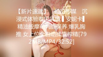 [MP4/ 932M] 应求所发大一嫩妹清纯小仙女道具狂插爽到喷水第三弹 (2)