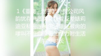 《臻选2022?精品泄密》真实欣赏江南主题房数对男女激情嗨炮?美女蜜桃臀各种姿势舔B叫声可射老牛吃嫩草干小姐姐