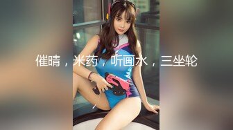 色胆包天四眼田鸡,大白天楼道里脱光苗条美腿性感小女友啪啪